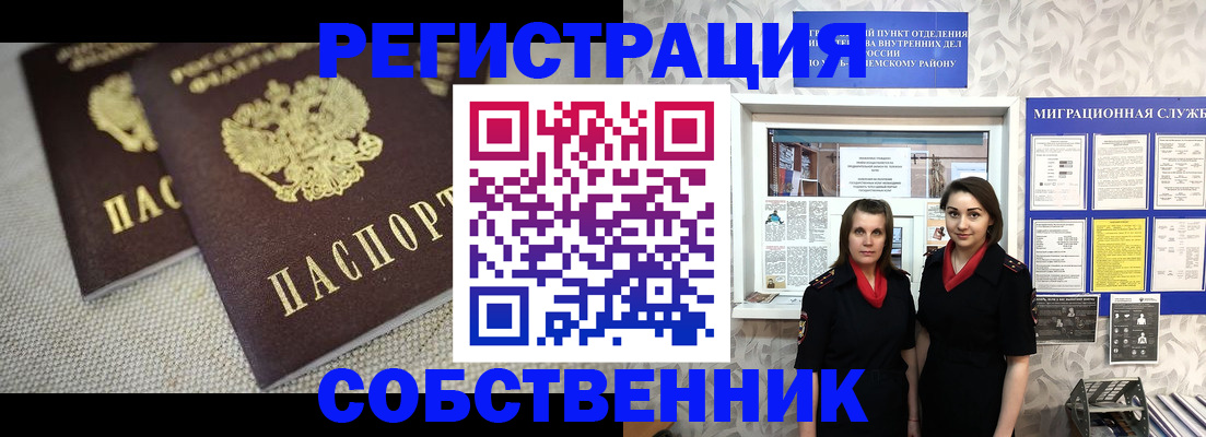 временная регистрация гарантия в Красном Сулине