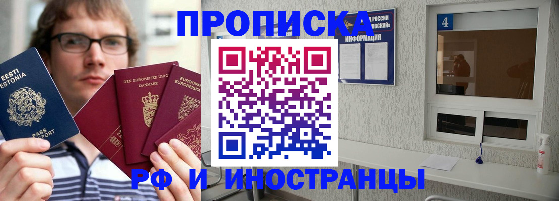 временная регистрация госуслуги в Красном Сулине