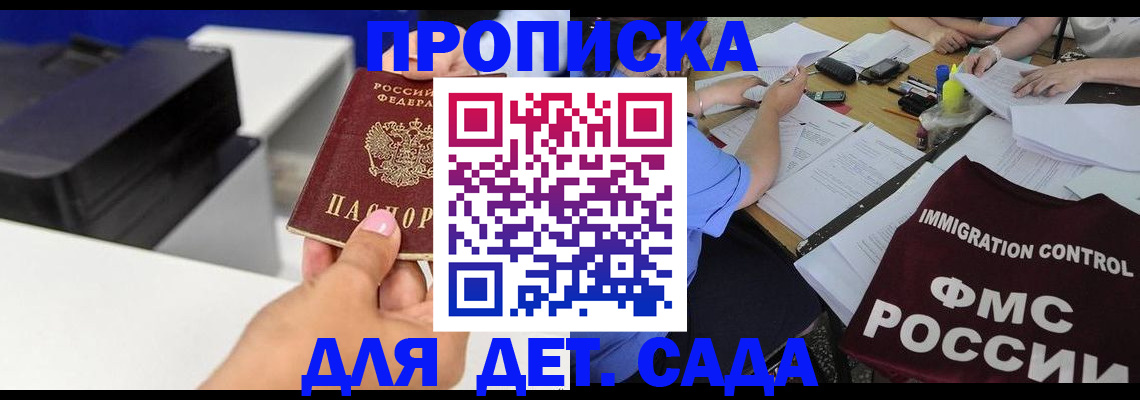 прописка для школы в Красном Сулине