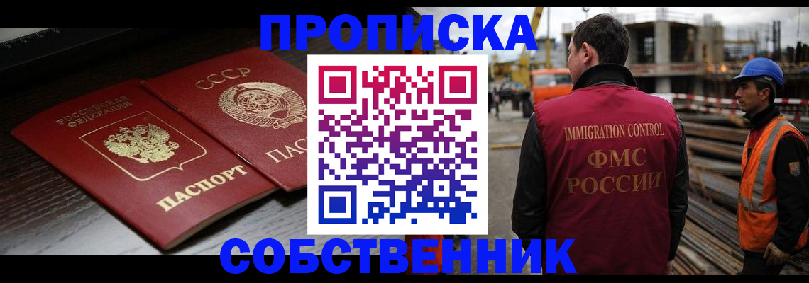 прописка поиск в Красном Сулине