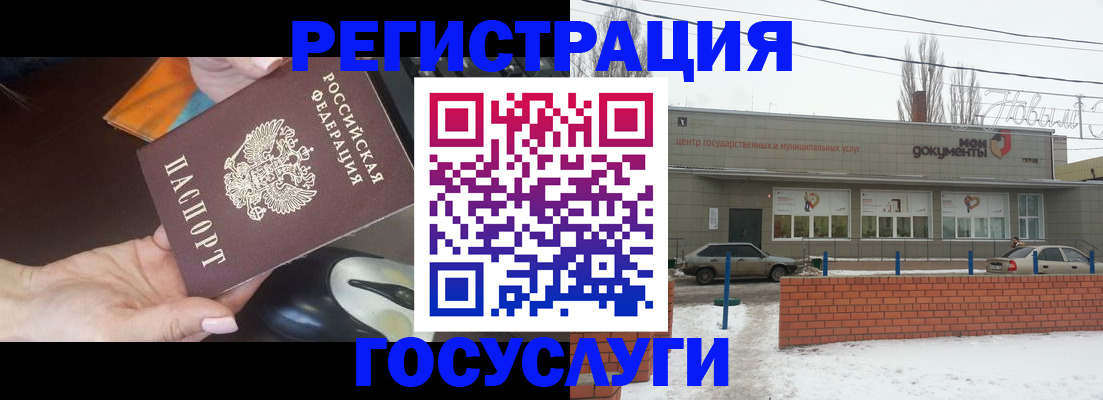 временная регистрация госуслуги в Красном Сулине