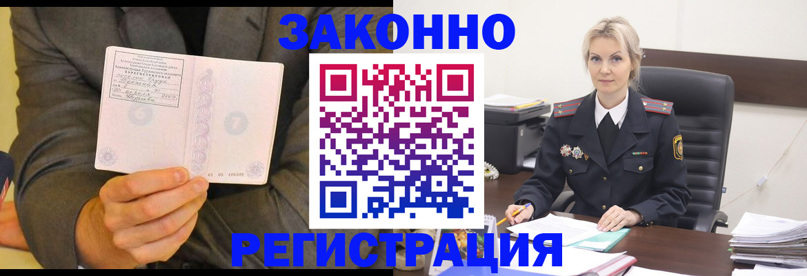 временная регистрация в Красном Сулине