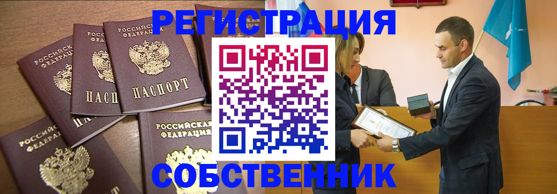 прописка для военкомата в Красном Сулине