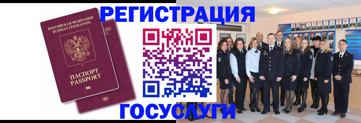 миграционный учет в Красном Сулине